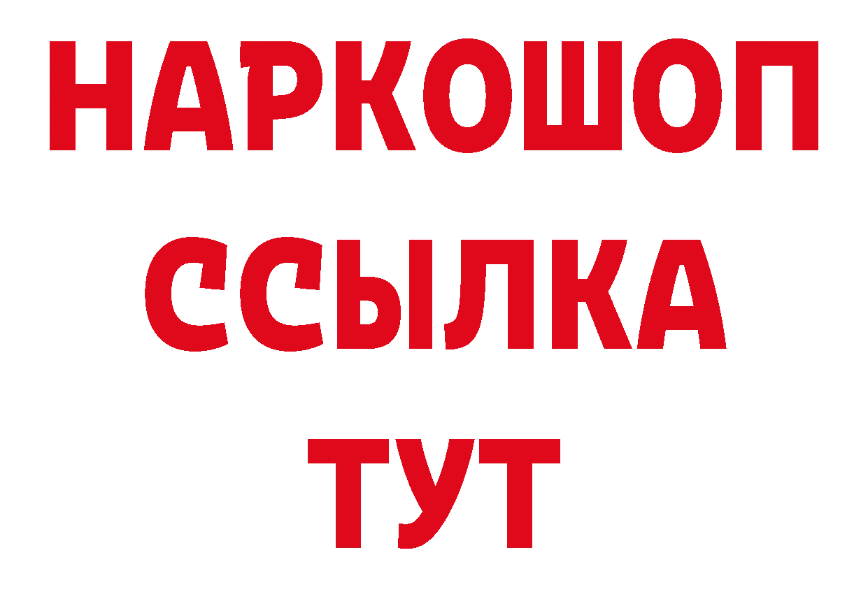 Продажа наркотиков площадка наркотические препараты Мегион