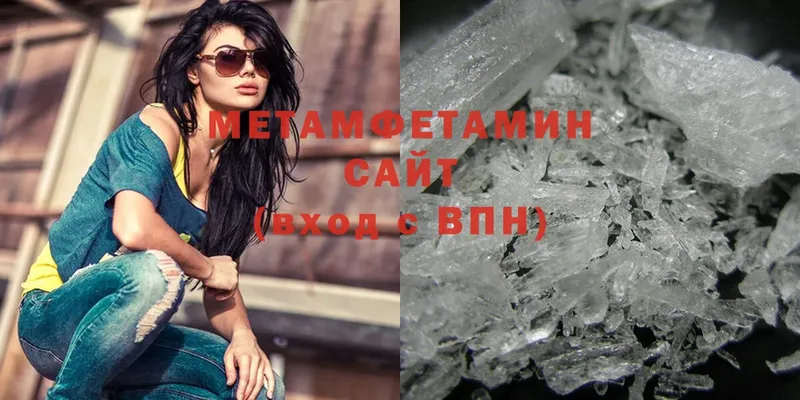 Первитин Methamphetamine  Мегион 