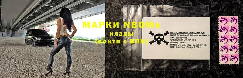 Марки N-bome 1,8мг  ОМГ ОМГ зеркало  Мегион  где продают наркотики 